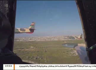 طاهر بن غربية /قائد ميداني : هدوء حذر في جميع المحاور، مع اشتباكات متقطعة بين الحين والآخر، وسلاح الجو الليبي قام بقصف تجمع لميليشيات حفتر جنوب ترهونة. | 04 – 08 – 2019