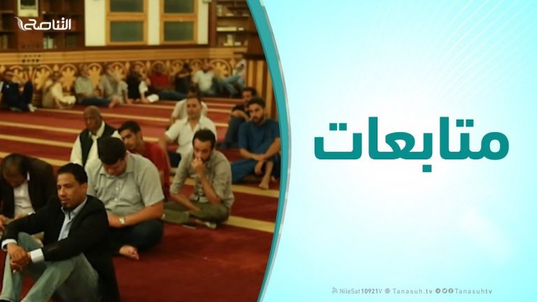 متابعات – تأبين الشيخ عبدالعظيم الفراوي – جامع باقي طرابلس