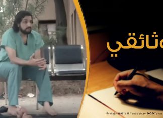 وثائقي يسلط الضوء على دور المستشفى الميداني في المعركة