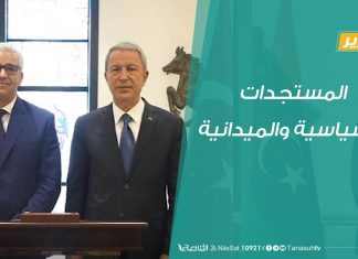 تقرير تغطية خاصة – المستجدات السياسية والميدانية