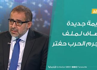 تقرير – أكثر من 40 قتيلا بمرزق .. جريمة جديدة تضاف لملف مجرم الحرب حفتر