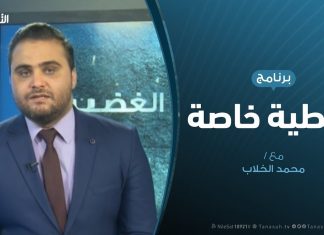 تغطية خاصة | “قرارات المركزى و انعكاسها على الأسعار” | تقديم محمد الخلاب | 1 – 8 – 2019