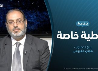 تغطية خاصة – معركة طرابلس…والمشهد السياسي والعسكري – تقديم د. فوزي الغرياني – 7 – 8 – 2019