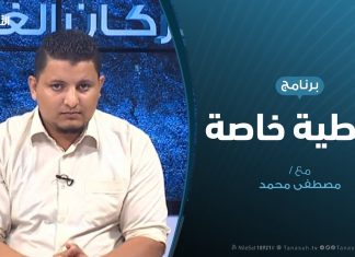 تغطية خاصة – تفاعل مواقع التواصل الاجتماعي مع العدوان على طرابلس – مع مصطفى محمد – 7 – 8 – 2019