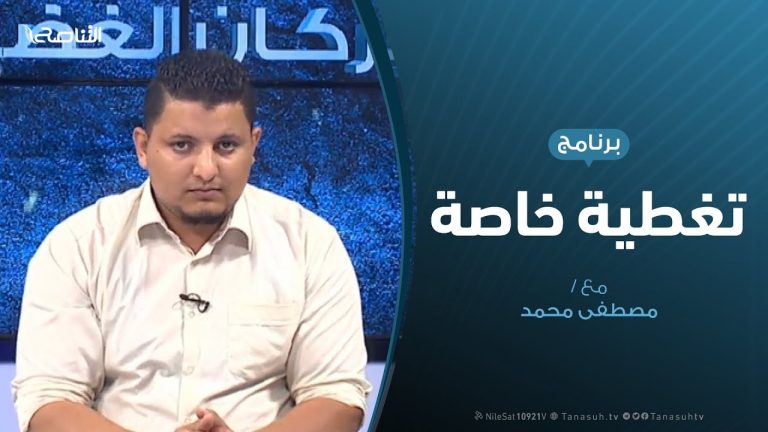 تغطية خاصة – تفاعل مواقع التواصل الاجتماعي مع العدوان على طرابلس – مع مصطفى محمد – 7 – 8 – 2019