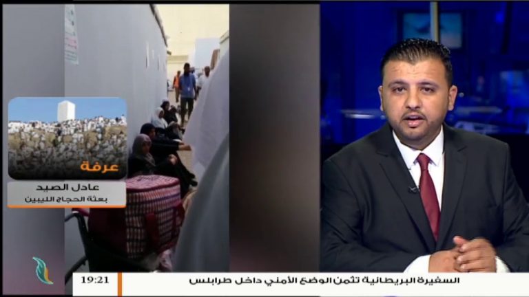 عادل الصيد / أحد الحجاج الليبيين: معاناة الحجاج الليبيين في المشاعر المقدسة من إقامة ورعاية صحية