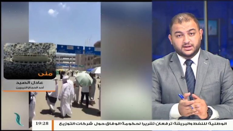 عادل الصيد – أحد الحجاج الليبيين: الوضع السكني والخدمات الصحية المقدمة للحجاج هذا العام لا تليق بالحاج الليبي
