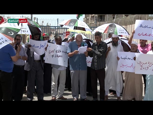 محتجون أمام مقر البعثة الأممية بطرابلس يطالبون برحيل غسان سلامة لانحيازه لمجرم الحرب حفتر والدول الداعمة له