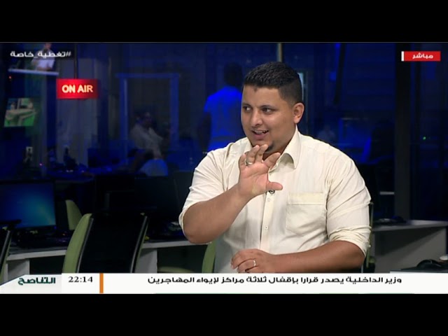 تغطية خاصة | تفاعل مواقع التواصل الاجتماعي مع العدوان على طرابلس | مع مصطفى محمد و أسامة الرياني | 1 – 8 – 2019