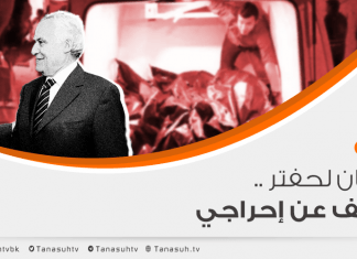 غسان لحفتر: توقف عن إحراجي!