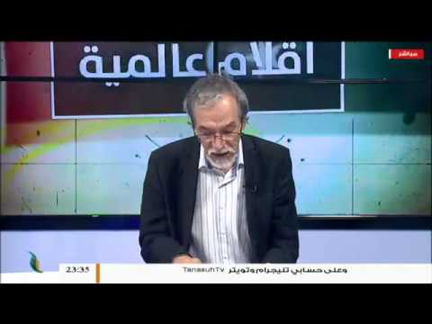 أقلام عالمية – مع د. فتحي الفاضلي | 14 – 9 – 2019