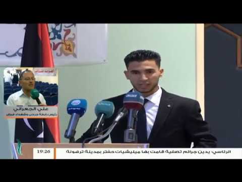 علي الجعراني : يتحدث عن ملتقى أعيان وحكماء المنطقة الغربية بزليتن اليوم