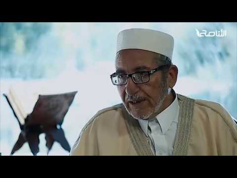 وثائقي تاريخ الفتوى في ليبيا