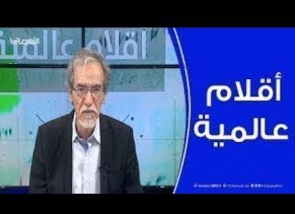 أقلام عالمية | مع د. فتحي الفاضلي | 24 – 9 – 2019