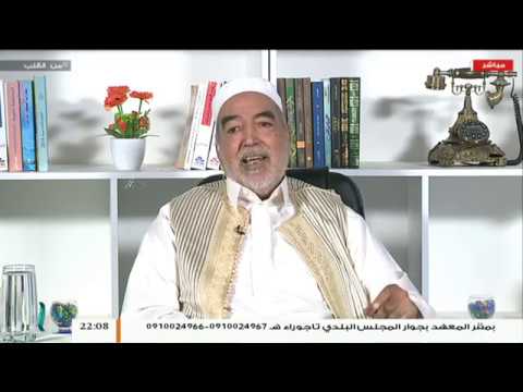 برنامج من القلب – فضل الشهادة فى سبيل الله – مع الحاج محمود بن حمزة