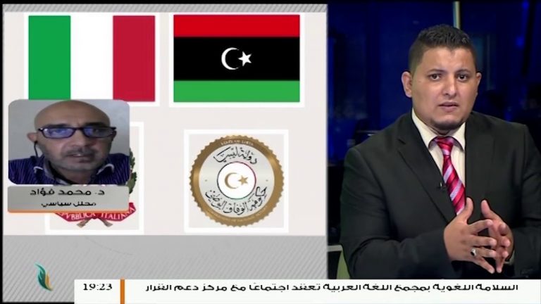 محمد فؤاد/ المحلل السياسي: حول مطالبة وزارة الخارجية من الحكومة الإيطالية بوقف التعامل مع الأجسام غير الشرعية| 12 – 9 – 2019