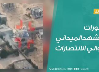 تقرير تغطية خاصة | تطورات المشهد الميداني وتوالي الانتصارات | 12- 9 – 2019