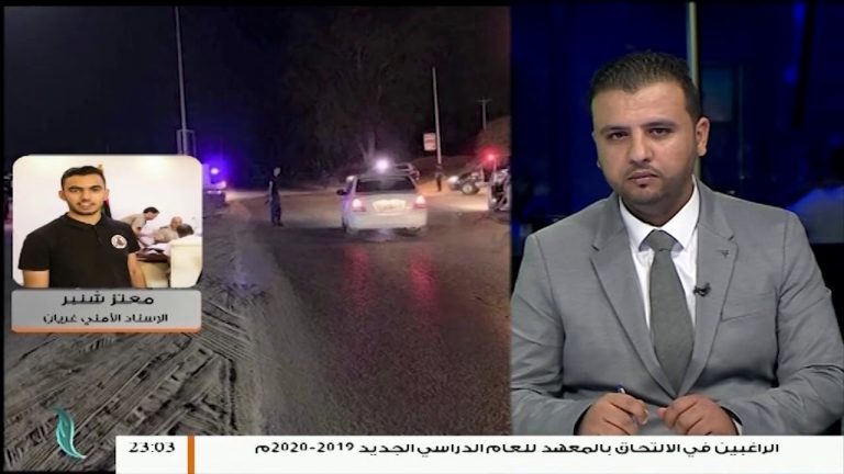 معتز شنبر /الناطق باسم القوة المساندة غريان  : حول الأوضاع الميدانية بمدينة غريان وما حولها من المناطق . قواتنا لديها القدرة على اقتحام …المزيد في سياق المداخلة !