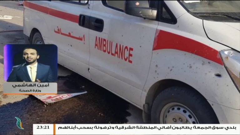 أمين الهاشمي / مستشار وزارة الصحة : حول استهداف سيارتي إسعاف من قبل ميليشيات حفتر