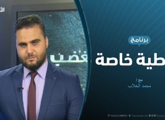 تغطية خاصة – الجفرة وجع جديد لحفتر ومليشياته – تقديم محمد الخلاب – 13 – 9 – 2019
