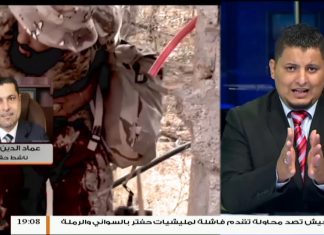 عماد الدين منتصر : حول انتهاكات ميليشيات حفتر بترهونة وبيان الرئاسي.. نطالب الحكومة بتسليم المذكرات القانونية .المزيد في المداخلة التالية