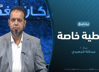 تغطية خاصة – مشروع الكرامة بين الفشل واستمرار الجرائم | تقديم عبدالله الجعيدي – 15 – 9 – 2019