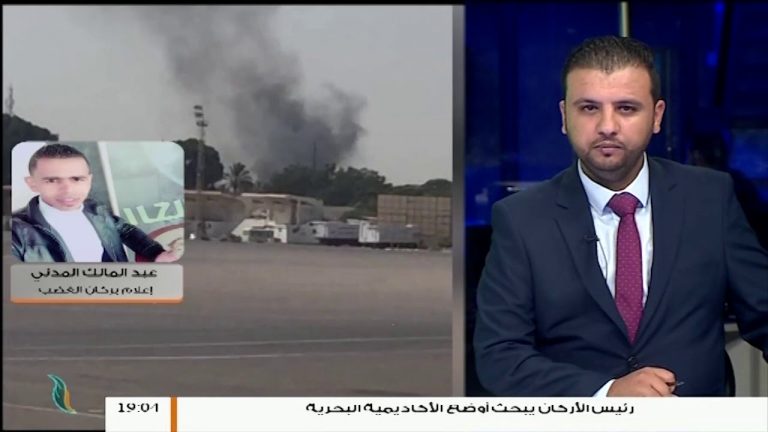 عبد المالك المدني / الناطق باسم مكتب الإعلام الحربي:  بوابة غوط الريح تحت السيطرة ولا أضرار بشرية جراء قصف مطار معيتيقة الدولي بواسطة طائرات إماراتية مسيرة | 17 – 9 – 2019