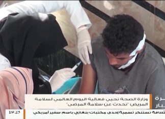 تقرير | وزارة الصحة تحيي فعالية اليوم العالمي لسلامة المريض “تحدث عن سلامة المرضى”