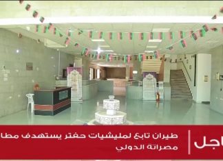 تقرير | المعهد العالي للعلوم الشرعية بتاجوراء مشروع لإعداد مفتين وعلماء | 17- 9 – 2019