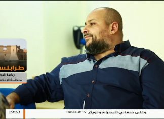 رضا فحيل : حول ندوة التدوين بين الممارسة العملية والمسؤولية الإجتماعية ونبذ خطاب الكراهية