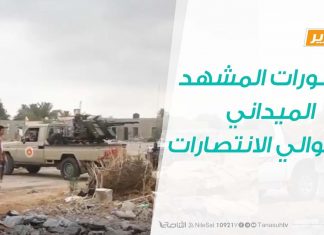 تقرير تغطية خاصة – تعيينات السفراء الجديدة ولقاء إيطاليا