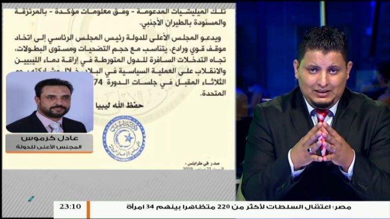 عادل كرموس : يعلق على مطالبة الأعلى للدولة الرئاسي باتخاذ موقف حازم من الدول الداعمة للعدوان على العاصمة