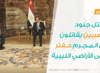 تقرير – مقتل جنود مصريين يقاتلون مع المجرم حفتر على الأراضي الليبية