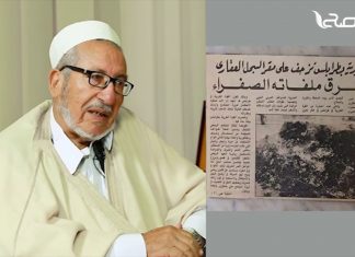 لماذا قام القذافي بحرق السجل العقاري، وما هي تبعات هذه الجريمة؟ تابعوا اللقاء الخاص مع د. جمعة الزريقي في الأوقات التالية