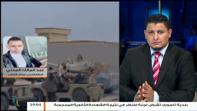 عبد المالك المدني : ضربات سلاح الجو الليبي أدت إلى تحييد عدد من مليشيات حفتر بالإضافة للعديد من المرتزقة الروس والأفارقة