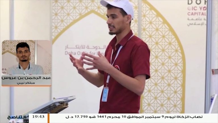 عبد الرحمن بن عروس : المشروع المبتكر كان حول تشفير انتر نت الأشياء والفاعلية ضمت مجموعة من المخترعين على مستوى العالم الإسلامي