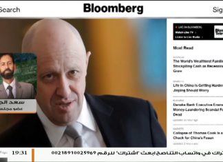 سعد الجازوي: حول دور مجلس النواب بشأن تصفية عائلة ليبية من قبل مرتزقة روس بمنطقة السبيعة