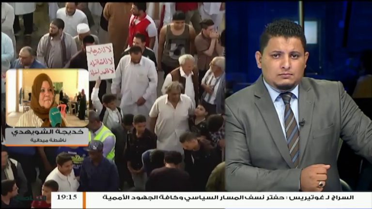 خديجة الشويهدي : ندعو الجميع للمشاركة في مظاهرات الغد للوقوف مع مقاتلي بركان الغضب والتنديد بالتدخل المصري والإماراتي والفرنسي