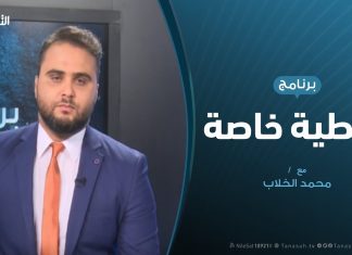 تغطية خاصة – كلمة فائز السراج .. تحديد المسئوليات وانتظار النتائج – تقديم محمد الخلاب – 26 – 9 – 2019