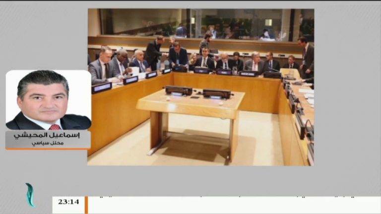 د. إسماعيل المحيشي : حول بيان الاجتماع الوزاري بنيويورك بشأن الوضع الراهن في ليبيا