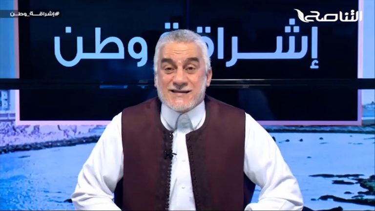 برنامج إشراقة وطن – الحلقة (35) – مع أ. سعد العبيدي | 6 – 9 – 2019