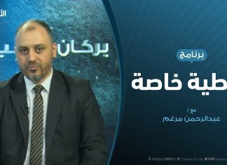 تغطية خاصة – المستجدات العسكرية والسياسية – تقديم عبدالرحمن مرغم – 7 – 9 – 2019