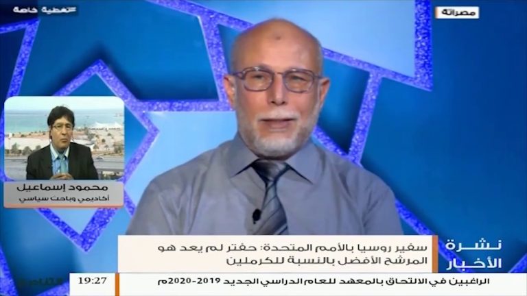 محمود إسماعيل : حول تصريحات السفير الروسي لدى الأمم المتحدة أن المجرم حفتر لم يعد المرشح الأفضل من قبل الكرملين