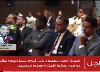 سليم قشوط : خلال اجتماع رئيس المجلس الرئاسي التشاوري بالشباب كان الموضوع الأبرز هو مواصلة دعم الجبهات وإنهاء شبح الحرب عن طرابلس