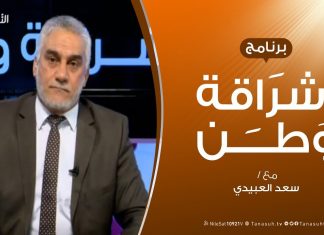 برنامج إشراقة وطن – الحلقة (36) – مع أ. سعد العبيدي