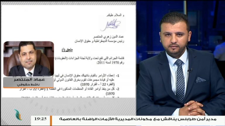 عماد الدين المنتصر – بشأن تأخر إدراج حفتر ومعاونيه بقائمة العقوبات الدولية