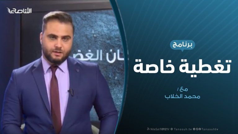 تغطية خاصة – سجون حفتر.. انتهاكات متتابعة وإفلات من العقوبة – تقديم محمد الخلاب