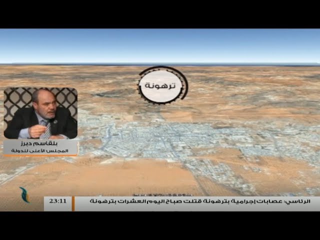 بلقاسم دبرز : كل من له صلة بفبراير يقتل في ترهونة بدم بارد، وإن بيتا هدم على أهله فيها؛ لابد من ملاحقة هؤلاء المجرمين!