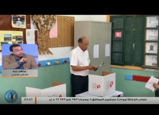 ماهر زيد / صحفي تونسي: حول جريان عملية الانتخابات الرئاسية في تونس