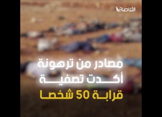 برومو : محمود الورفلي يستنسخ في ترهونة … وغسان سلامة في سبات